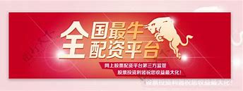 股票配资